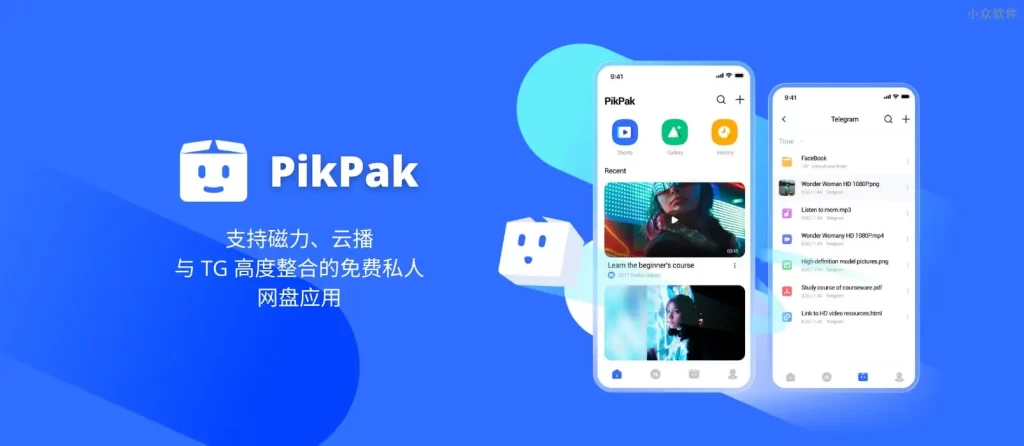 超好用的私人/视频网盘 PikPak 磁力在线秒传 不限速10TB 整合TG bot-HeiMiao博客